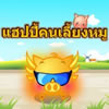 Cute Pig Logo